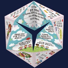 [매직북스] 친구사랑 매직써클 (투명스티커 포함) (10개묶음), 1세트