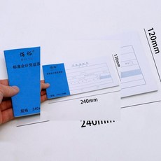 佰裕 標準會計憑證系列 付款申請單, 1個, A3本裝