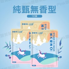 阳铭YM 蒸汽眼罩 熱敷舒緩眼罩 無香味, 1個, 無香味/1片-蒸汽眼罩