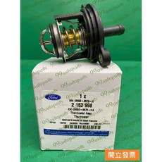 【汽車零件專家】福特 FIESTA 1.0 2014年3月- 水龜 水歸 節溫器 水龜節溫器 CM5G8575HB原廠, 1個