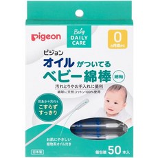 Pigeon 嬰兒棉棒 附植物系油 細軸 天然純棉 日本製, 1個, 50個裝