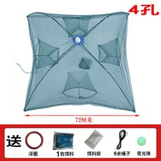 【釣友俱樂部】自動摺疊蝦籠 漁網 捕魚網 抓魚籠, 4孔加粗型+1包誘餌