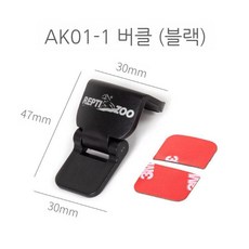테라리움 파충류 개폐 우측 조경 아크릴 사육장 생태 양측 케이지 상자 도어, 1개, B. AK01-1 버클