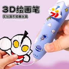 【臺灣-出貨】奧特曼玩具男孩3d立體打印筆兒童款低溫繪畵筆生日禮物三d地男生6, 打印筆專用耗材【10捲-共50m】