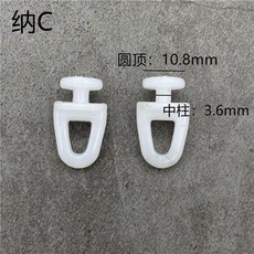 優選 窗簾軌道配件滑輪子輔料滾輪老式直軌彎軌導軌掛鉤環滑軌走輪滑輪 副廠商品, 納C,10個