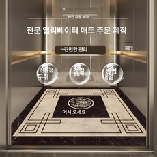 승강기데코타일 바닥 바닥타일 매트 엘리베이터, 100cmx150cm-프리미엄 가죽, 1개, 라이트비치-18206