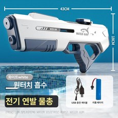 77ang 전동물총 워터건 led전동물총 미니물총, 1개, 927-1 화이트 비수동 300ml