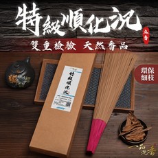 一品沉香 立香 沉香 特級順化香 尺三 1斤裝(600克) 野生沉香 拜拜香 捐香 神明香 祭祖 供佛 順化沉香 水沉, 1個