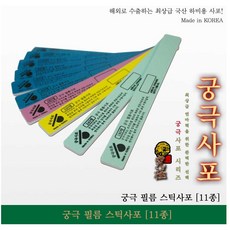 궁극 YMF180 필름 스틱사포 (2개입) (선택), 320방