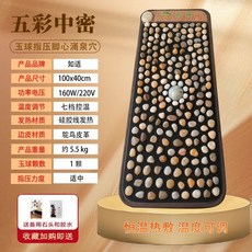 如適 按摩墊 電加熱 天然鵝卵石 指壓板 足底按摩 100x40cm 恆溫熱敷 溫度可調, 1個, 加熱五彩中密1*0.4米適中力度-坐躺踩, 五彩