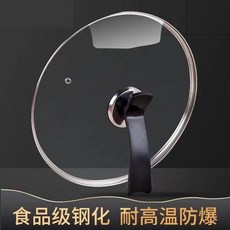 不銹鋼化玻璃炒鍋蓋 18-34 透明蒸鍋蓋, 1個, 可立手柄加厚款20CM