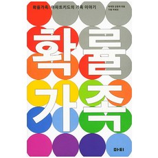 機率家族：公寓孩子的家庭故事, 朴宰賢, 金亨在, 朴海天, Mati