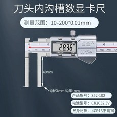 버니어 내경 측정 버니어캘리퍼스 디지털캘리퍼, 1개