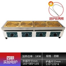 電爐子 110v實驗室用 封閉 電爐 工業 可調溫 萬用 電爐 大尺寸 高溫 加熱電熱爐 全新升級 正品保障, 四聯4*1KW【另送兩根爐絲】