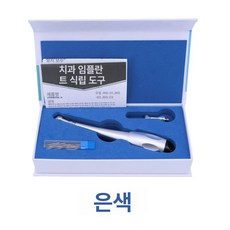 치과 토크렌치 래칫 보철 복원 공구 스패너 드라이버 세트 퀵 핸드, 실버화이트 세트, 1개, 기본 색상
