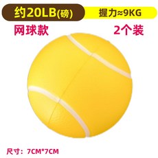 五指抓力握力球練手力分指握力器鍛鍊手捏球指力器手指康復訓練器, 1個, 2個網球型握力球