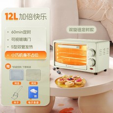 小貝豬家用電烤箱 12-16L 多功能迷你烤箱 全自動小型烘焙蒸烤箱, 二代12L淡綠色【雙定時款】