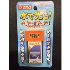 AQUMO CANDLE 應急燈 直立型(橘蓋) 水起動 乾電池充電器無需 168小時連続點燈, 1個