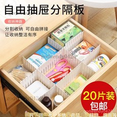 抽屜收納分隔盒：自由組閤塑料分隔闆，內衣襪子分格神器，抽屜整理收納盒, 1個, 輕鬆收納【天空藍】通用款,讓抽屜整潔有序【1片）較短
