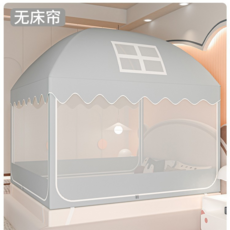 兒童帳篷蚊帳 免安裝 分床神器, 休閒摩托不帶床簾【A類母嬰級品質加密帳紗設計】, 適用1.2m床-寬120*長200*高160cm【陞級加粗