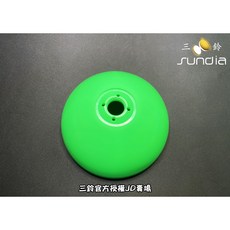 三鈴 SUNDIA Nimble 專用扯鈴鈴碗，耐磨材質設計，輕鬆更換配件, 綠色, 1個