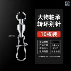 大物軸承轉環別針 快速路亞不鏽鋼軸承8字環 海釣專用, 1# （10個）最小, 1個