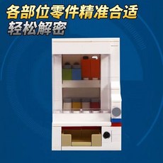 解密盒 小顆粒積木解密盒燒腦飲料自動販賣機解密盒puzzle拼裝玩具高難度, 1個, 【黑色】贩卖机（240颗粒）送纸质图纸,【送纸质图纸】