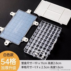 透明水彩顏料保濕調色盒便攜式軟蓋水粉盒美術生專用分裝顔料空盒, 54格, 1個