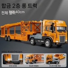 대형 합금 공학 운송기 관성 평판 트레일러 어린이 장난감, 합금 2층 운송차 - 노란색 확장형