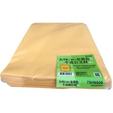 加新 75HN009 大9K(B5)黃牛皮公文封 190X250mm, 50個裝, 含稅, 9號