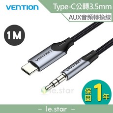 VENTION 威迅 BGK系列 Type-C 轉 3.5mm AUX 音源線 1M 車載音箱 汽車聽歌, 1個