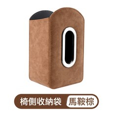 DFMEI 車載紙巾盒, 棕色