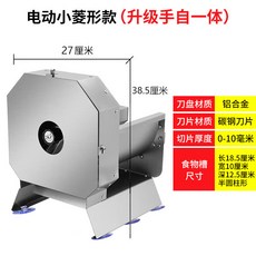 多功能不鏽鋼電動切菜機，手搖/電動兩用切片機，商用家用切土豆水果檸檬, 特價電動切片機, 1個