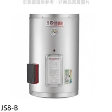 佳龍 儲備型電熱水器 30公升家用儲水式熱水器 節能恆溫, JS8-B