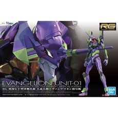 鋼普拉 BANDAI 新世紀福音戰士 RG EVA 01 初號機 人造人模型 單機 一般版, 1個