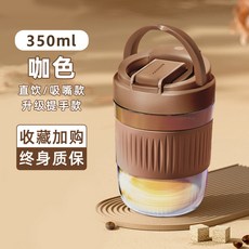 Q 雙飲玻璃杯子 高顔值便攜式 隨行網紅家用咖啡水壺 吸管水壺 大容量 水瓶 水杯 直飲水壺 換季優惠, 【濃巧咖】350ML提手款, 1個