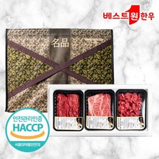 여니몰 품질 좋고 가성비 뛰어난 / 1등급이상 암소한우 선물세트 명작 5호 / 지금 나에게 필요한 MUST HAVE 아이템, 1개, 1g