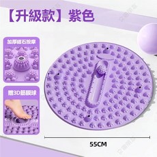 多功能按摩球指壓板 紫色, 1個, 【升級款】筋膜球+磁石【紫色】55公分