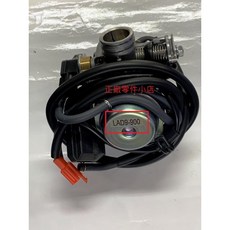 光陽正廠 LAD9 化油器組 四期卡不累達 G4 125, 1個