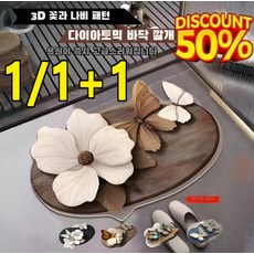 1/1+1 실리콘 발매트 안전 미끄럼방지 욕실 실리콘조 미끄럼 방지 쿠션 폭신폭신 세탁가능 논슬립 주방 욕실 실리콘 발매트, 나비-9, 40x60cm (2세대 규조니)