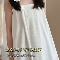 長款浴巾式浴袍ins可穿裹巾吸水速乾可愛浴裙女洗澡大毛巾三件套, 1個, 浴巾：米白