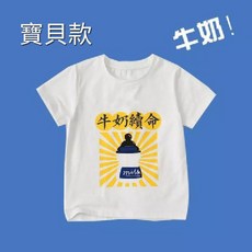 LAIMENGDE 圓領棉T 親子裝 情侶裝 閨蜜裝