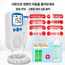 도플러 태아심음측정기 초음파 커플드 가정용 영어, 블루 범용 대용량 배터리 1쌍 A