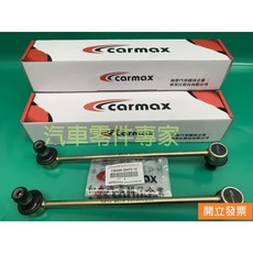 【汽車零件專家】豐田 ALTIS 1.6 1.8 2.0 李子串 李仔串 平均桿李子串 前輪用 左邊 右邊 和泰件車美仕, 1個