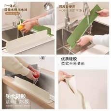 一體式吸盤水槽擋水板 廚房防濺水擋板 加長矽膠防水條, 處理：防水+防濺【白色】,防水防濺+廚房地面乾燥+安全衛生, 1個