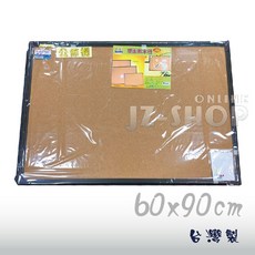 【台灣現貨】成功雙面軟木板(大)60x90 公佈欄 佈告欄 留言板 附圖釘, PVC框