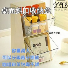 衕款桌麵斜口收納盒 ins咖啡液茶包收納盒 掛壁式斜式置物架, 1個, 奶油白【1個裝】,批發連接勿拍，麻煩聯係客服