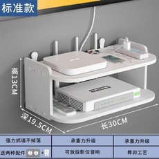 無品牌 路由器收納架 壁掛置物架 免打孔通用支架, 雙層30CM 標準款大多家庭的選擇, 1個
