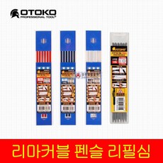 오토코 리마커블 펜슬 (리필심) 목공샤프 2.8mm HB 목재 시멘트 석고 타일 스텐 마킹, 샤프심-블랙, 1개