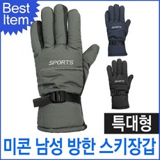 블루캣츠 DSD-3 미콘 겨울 남성 손목버클 방한 겨울장갑 특대형